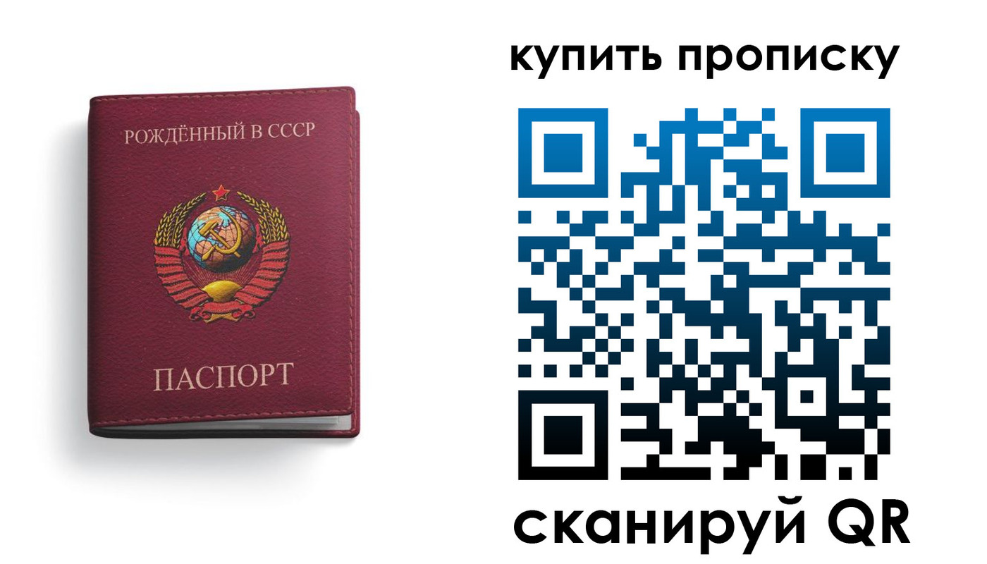 прописка в Тюкалинске