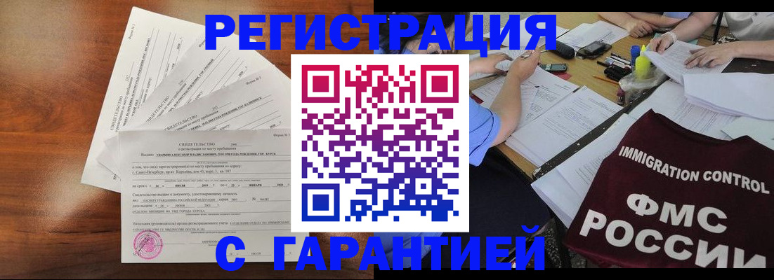 прописка поиск в Тюкалинске