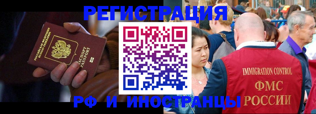 прописка 2025 в Тюкалинске