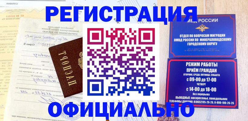 временная регистрация собственник в Тюкалинске