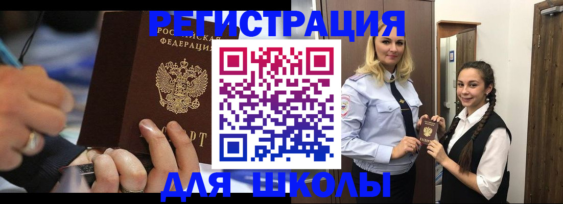временная регистрация в Тюкалинске