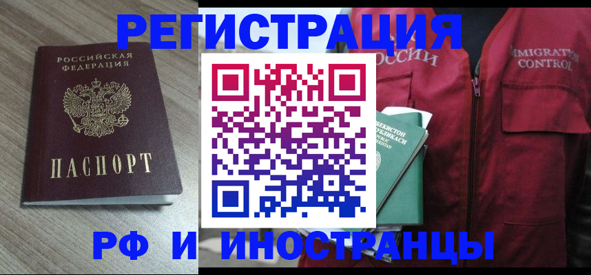 временная регистрация купить в Тюкалинске