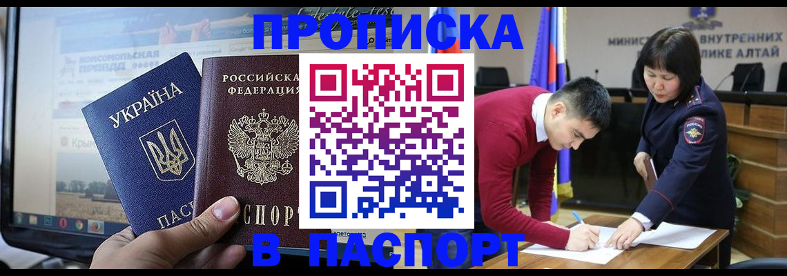 прописка иностранных граждан в Тюкалинске