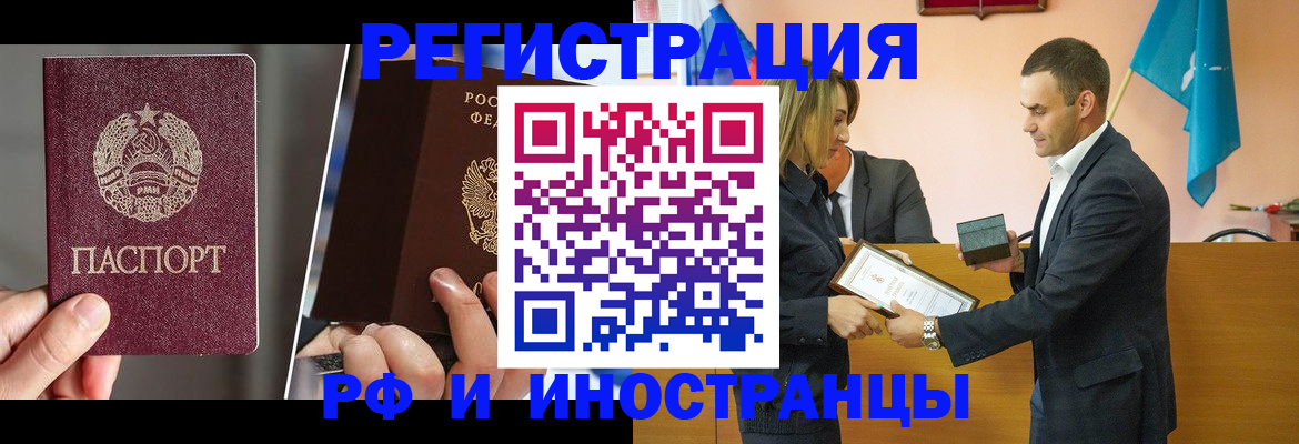 прописка для работы в Тюкалинске